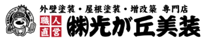 株式会社光が丘美装